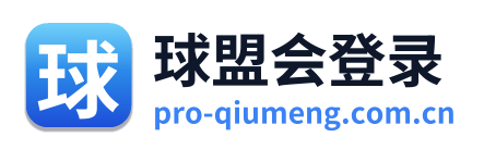 球盟会登录
